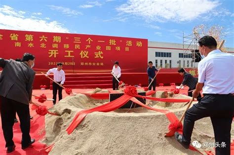 15个项目总投资56亿元！邓州市举行集中开工仪式_腾讯新闻