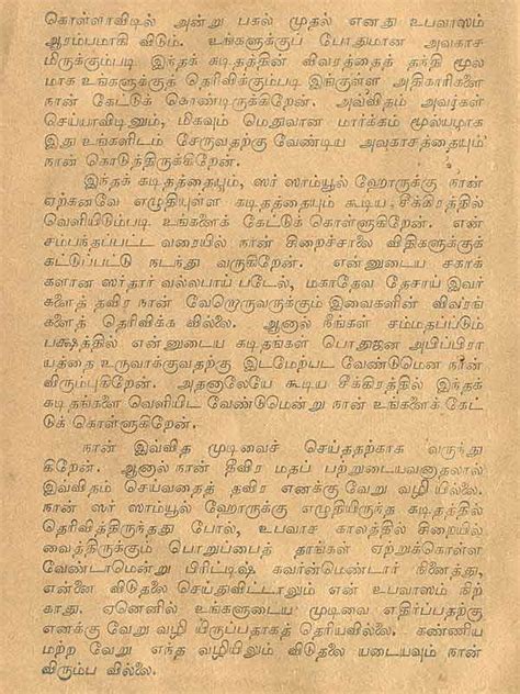 MAHATMA GANDHI IN TAMIL