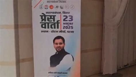 Bihar Assembly Elections 2025: BJP Mocks Mahagathbandhan Over Poster ...