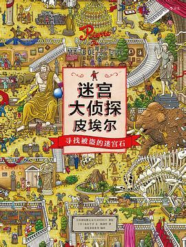 迷宫大侦探中文版下载-迷宫大侦探游戏电脑版下载 附安装教程-当快软件园