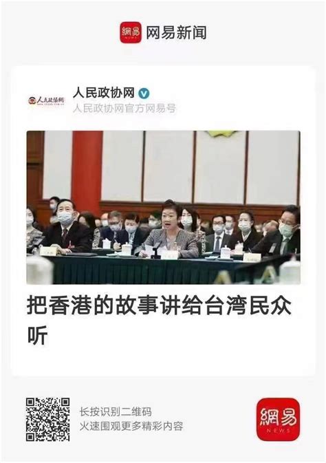 新闻热点 on Twitter: "把香港的故事讲给台湾听？台湾人听完鬼故事离你们更远！"