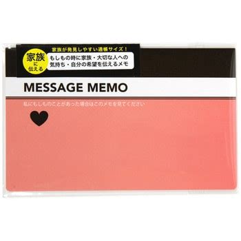 U1014 もしもメモ 1冊 ダイゴー 【通販モノタロウ】