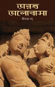 Bharat Bhalobasa: Buy Bharat Bhalobasa by SrikantaBasu at Low Price in ...