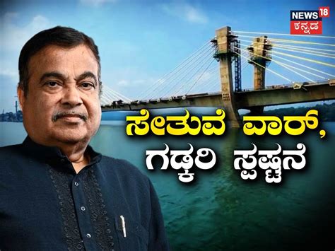 Sigandur Bridge: ಸಿಗಂದೂರು ಸೇತುವೆ ವಾರ್; ಆಹ್ವಾನವಿಲ್ಲ ಎಂದ ಸಿಎಂ ಸಿದ್ದು ...