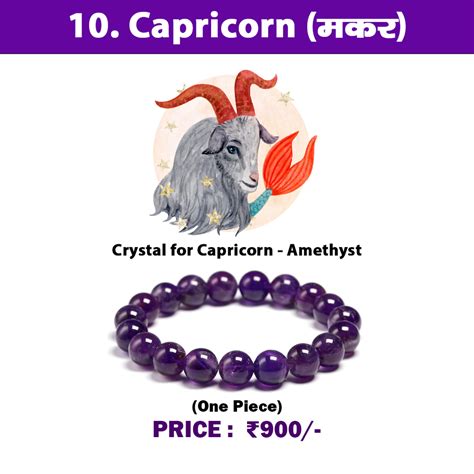 10. Makara Rashi Crystal | Capricorn Zodiac Sign Crystal – Crystal ...