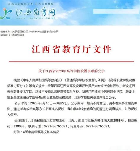 内蒙古师范大学2020年拟新增博士硕士学位授权点名单公示-搜狐大视野-搜狐新闻