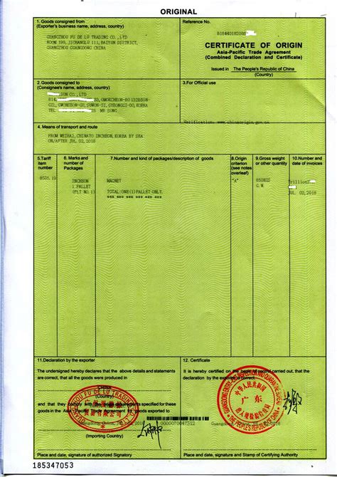 越南20个CO样本的详细汇总 - 货物原产地证书 - 知乎