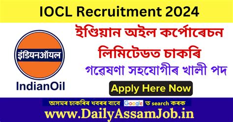 IOCL Recruitment 2024 - 02 Research Associate Vacancy - DailyAssamJob ...