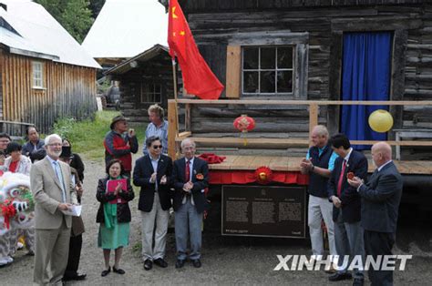 加拿大为华人致公堂遗址举行国家历史遗址挂牌仪式