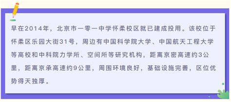 优化高等教育布局，这所知名学院在怀柔建起了新校区_澎湃号·政务_澎湃新闻-The Paper