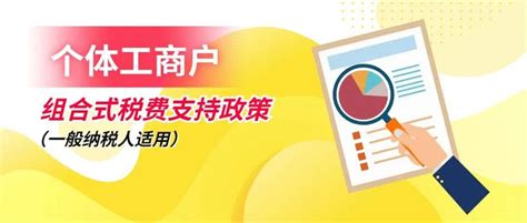 天津市津南区申请个体工商户注册核定征收 - 八方资源网