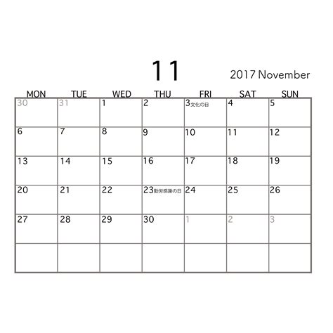 2017年11月のカレンダーの 無料(フリー)イラスト素材を5点ご紹介 | illustmansionのブログ