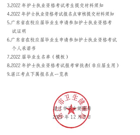 关于取消星级旅游饭店资格的公告_湛江市人民政府门户网站