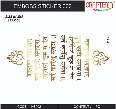 Embossing Sticker - A4 Embossed Sticker Manufacturer from Surat