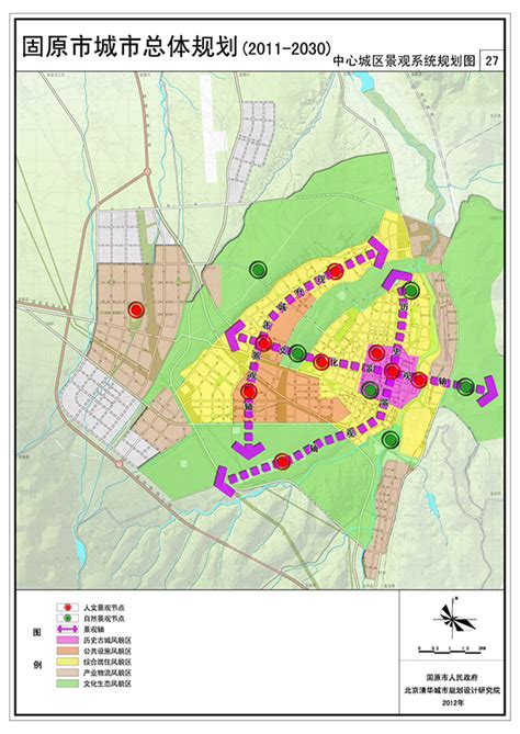 固原市城市总体规划（2011-2030）|清华同衡