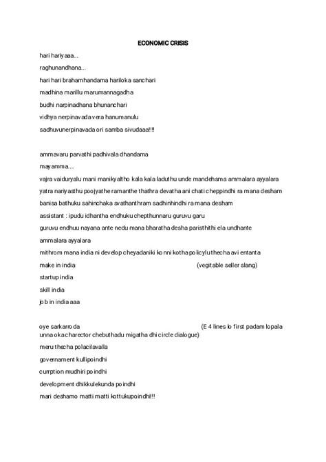 Image result for The Streets Script Pastebin 2020