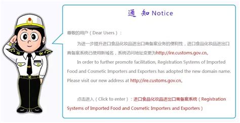 号外！进口食品化妆品进出口商备案系统切换了-外贸进口代理|上海外贸进出口公司