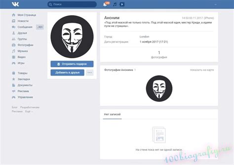 Аноним 03: биография и личная жизнь, карьера и успех, Инстаграм и фото