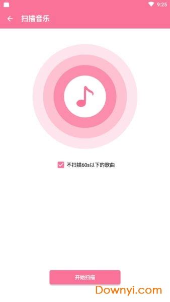 iAudioGates手机版(高分辨率音乐播放器)图片预览_绿色资源网