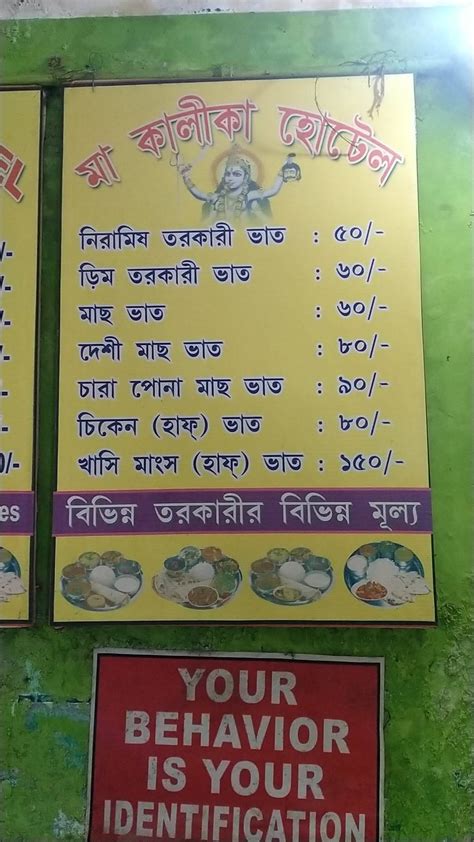 Menu at Maa Kalika Hotel, Balasore