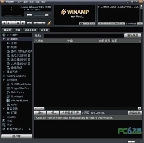 Winamp中文版下载 v5.66.3516中文绿色版-winamp播放器官方下载-pc6下载站