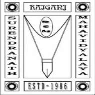 Raiganj Surendranath Mahavidyalaya, North dinajpur, West Bengal ...