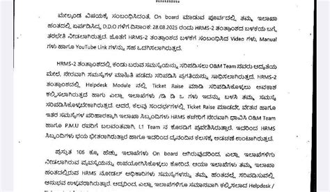 Issues in HRMS 2.0HRMS 2.0 Govt circular to resolve by raising ticket ...