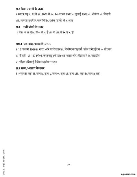 Image result for Class 12 Political Science Test Your Understanding