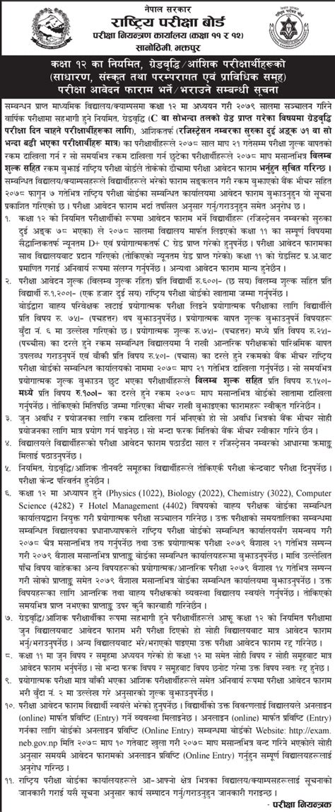 Image result for Class 12 Exam Form