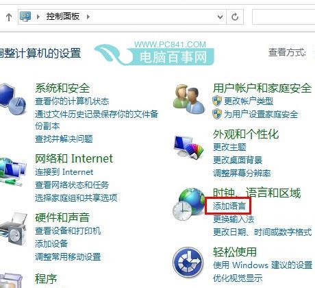 「windows8.1激活」如何检查win8.1是否被永久激活-搜遇网络