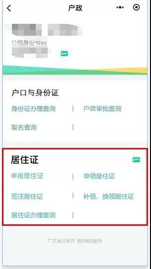 2020江门居住证首次办理指南（条件+网点+流程+费用）- 本地宝