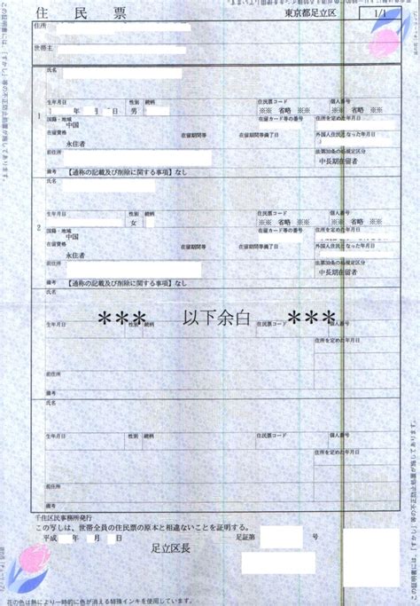 日本3个月单次探亲访友签证北京送签·【预售】