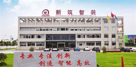 湘筑公司荣获湖南省“2021年度安全生产 先进单位”_湖南省湘筑工程有限公司