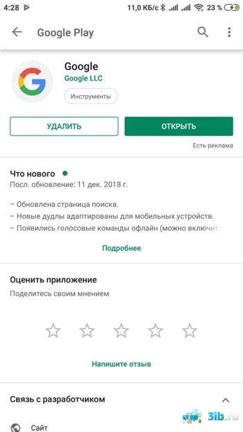 Окей Гугл на Андроид: как включить и настроить голосой поиск