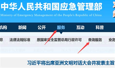 广东省广州市南方公证处在线公证平台-登录