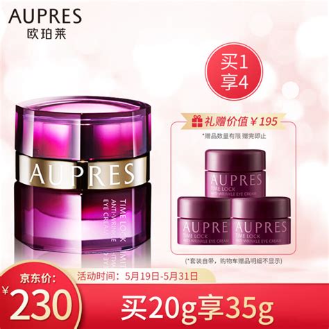 欧珀莱（AUPRES） 【新品】欧珀莱第5代小紫钻眼霜时光锁4D紧致网抗皱紧致淡化细纹 20g 20g-京东商城【降价监控 价格走势 历史价格 ...