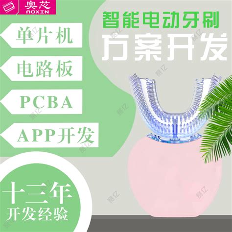 智能牙刷-深圳市赛亿科技开发有限公司