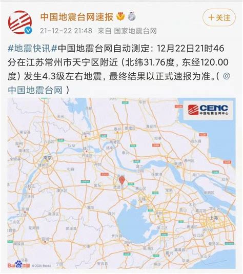 湖北地震了？@中国地震台网速报 ：是的！襄阳市襄城区发生2.5级地震
