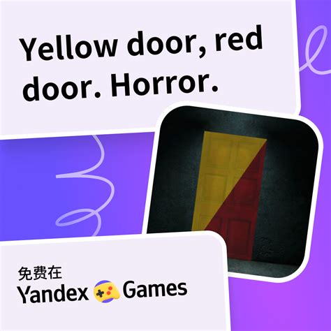 Yellow door, red door. Horror.（由 NEchisteii 开发）- 在 Yandex游戏 上免费在线畅玩
