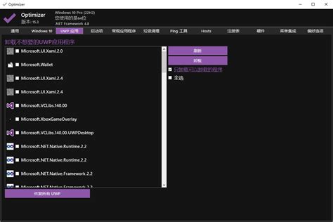 Image result for Optimizer App