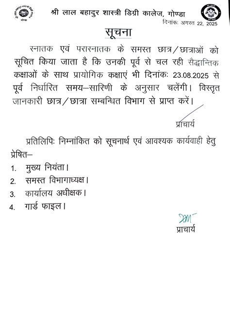 S.L.B.S. Degree College