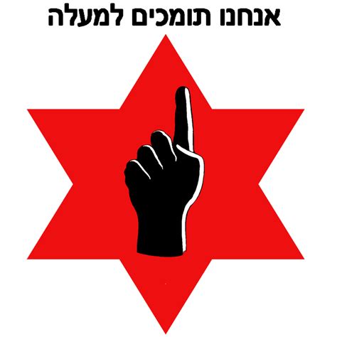 Upward Movement Israel – Kingdom of David