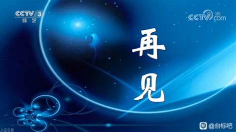 透明CCTV3综艺频道logo-快图网-免费PNG图片免抠PNG高清背景素材库kuaipng.com