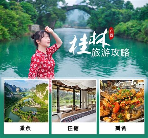 [桂林旅游费用]自己去桂林旅游大概需要多少钱,去一趟广西桂林玩几天得花费一千二百元