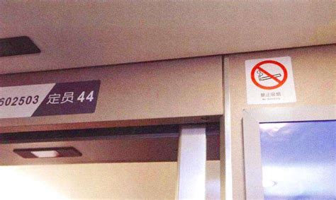 女子高铁抽烟触发烟雾报警器，车长霸气回怼：在高铁上吸烟就是违法！_郑州炜盛电子科技有限公司