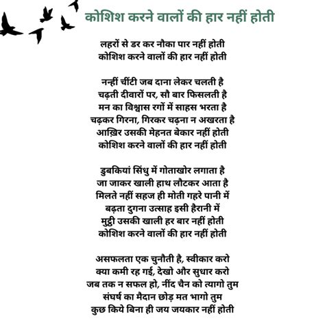 Hindi Poets & Poems For Everyone