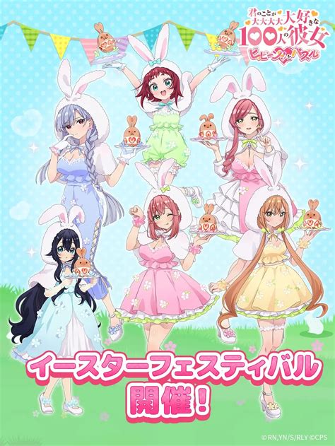 Kimi no Koto ga Daidaidaidaidaisuki na 100-nin no Kanojo (The 100 ...