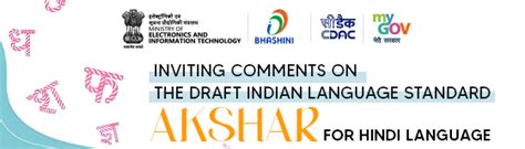 Inviting comments on the Draft Indian Language Standard "Akshar" for ...