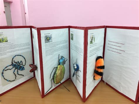 Красная книга своими руками