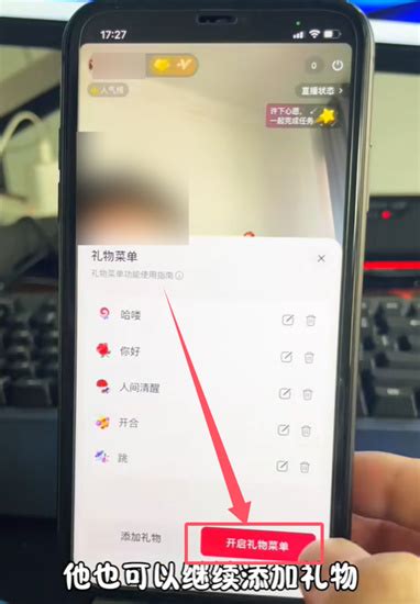 抖音怎么订制礼物最新素材
